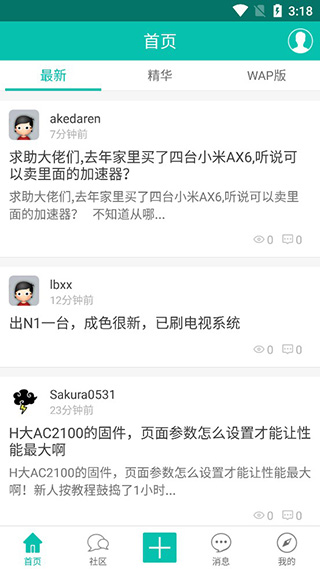 恩山无线论坛图片2