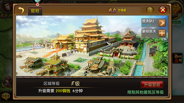 三国世界360版本图片3
