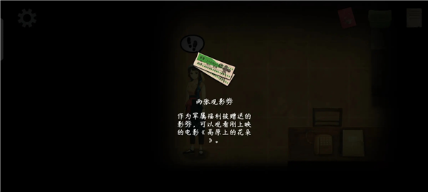 章节攻略配图10