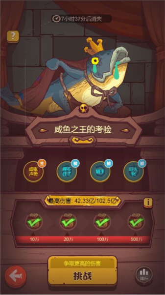 咸鱼之王国际服图片3