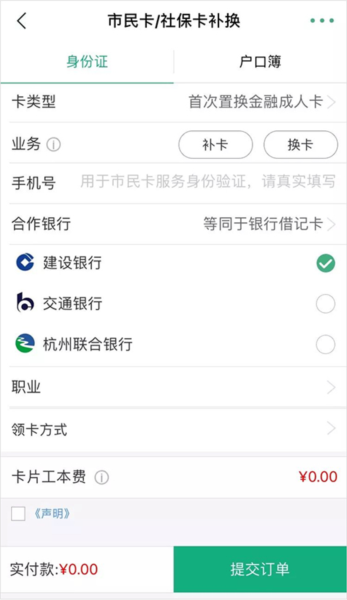 使用教程配图7