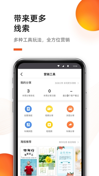 新大风车二手车APP截图