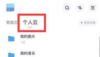 天翼云盘app怎么下载文件 中国电信网盘图片8