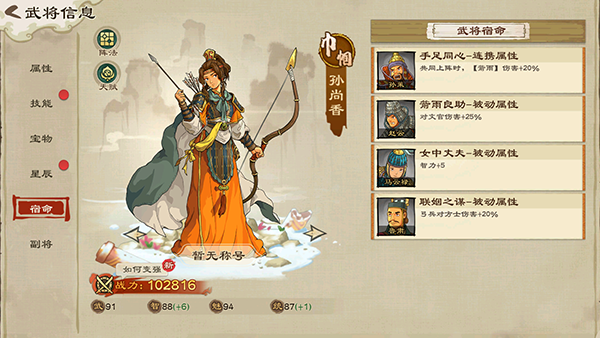 乱世终结战QQ客户端图片13