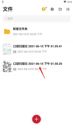 怎么重命名配图1
