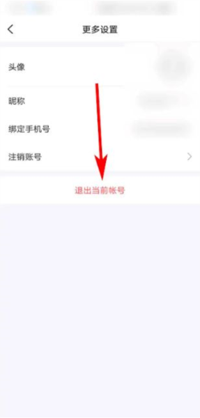 时尚芭莎退出方法教程图片4