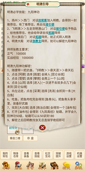 刀剑江山教程５