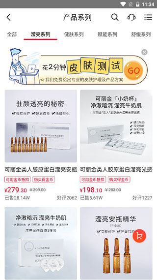 创客云商app图片