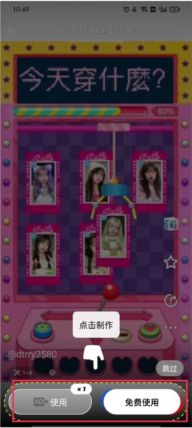 Tempo使用教程图片2