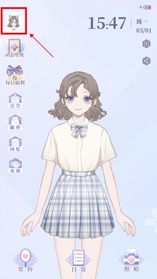 我的次元怎么换性别