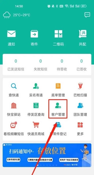 创建企业客户账号教程配图1