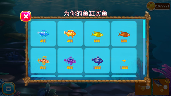 大鱼吃小鱼游戏攻略图片1