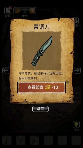 山村老屋3之守墓人第一章图文攻略图片2