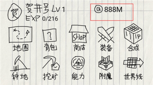 贺井号的奇妙冒险游戏图片6