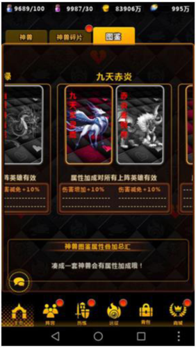 战力提升攻略配图3