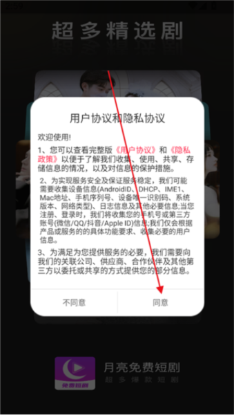 月亮免费短剧app最新版本下载