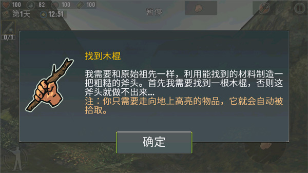 遗弃通关攻略图片3