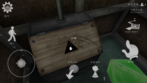 通关攻略配图10