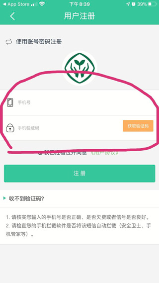 使用教程配图3