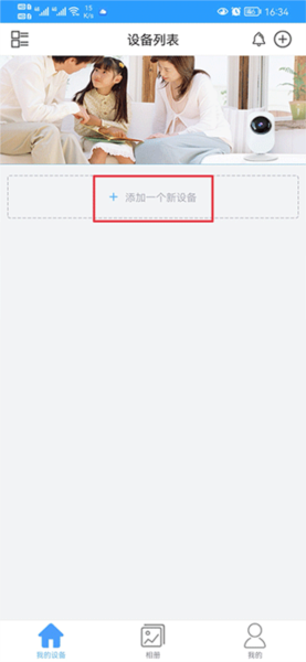 怎么连接手机配图1
