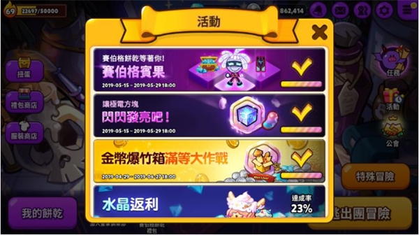 新手攻略的截图6