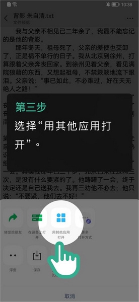 开心听书app微信文件导入教程图片3