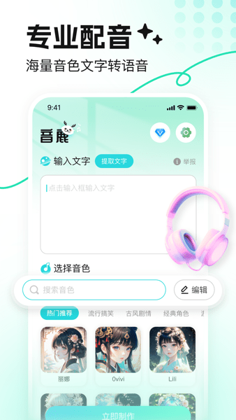 音鹿app最新版本图片