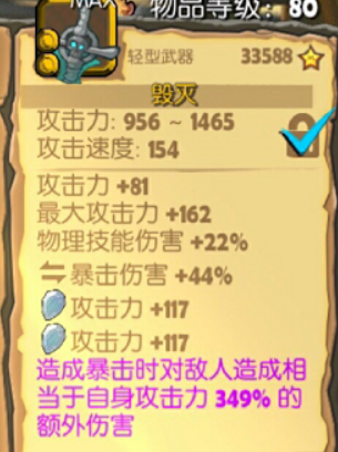 装备获取大全配图2