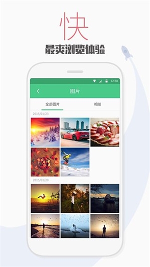 天天文件大师图片3