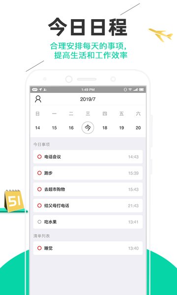 软件亮点配图1