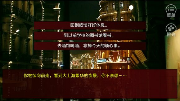 死亡结局攻略配图2