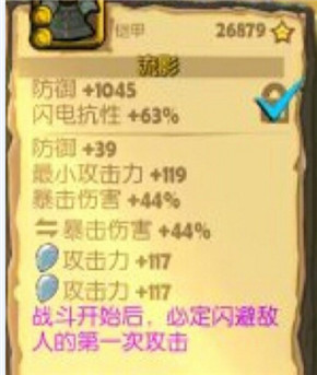 装备获取大全配图7