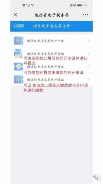 怎么开发票配图24