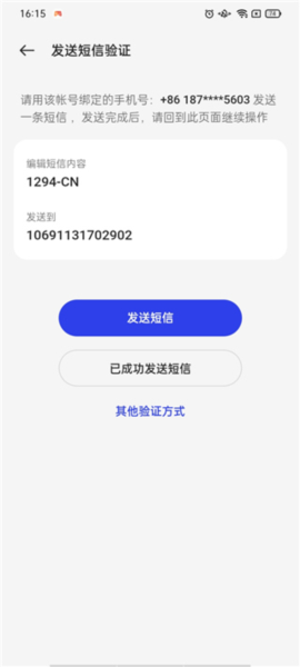 oppo软件商店图片7