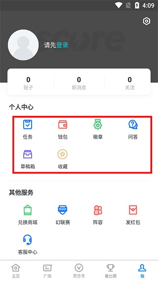 score使用教程图片5