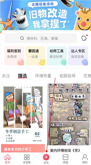 发布作品教程配图1