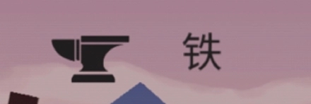 篝火被遗弃的土地资源介绍图片4