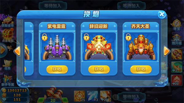 趣游捕鱼新手攻略图片4