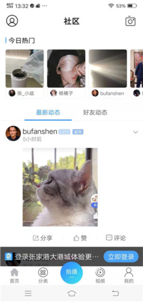 张家港大港城软件截图5