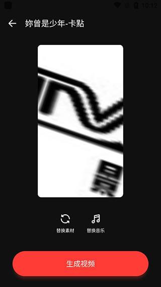 Tempo怎么做卡点视频图片4