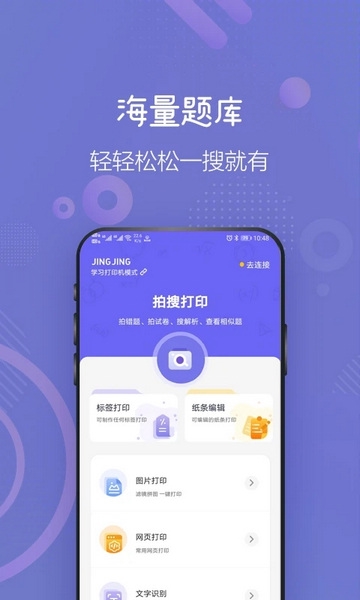 井井打印宣传图