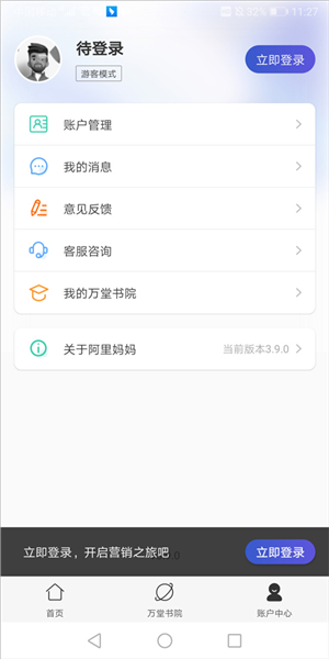 赚取佣金教程配图3