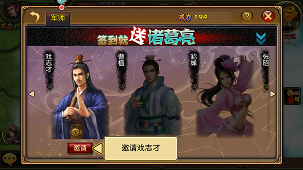 三国世界360版本图片6