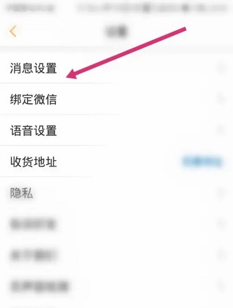 运满满司机版app如何清空聊天记录3