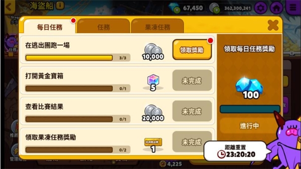 新手攻略的截图3