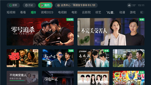 银河奇异果图片10