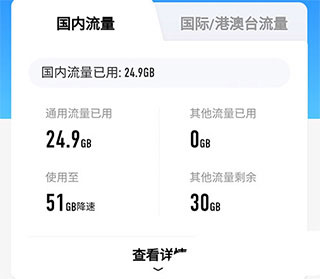 江西移动软件截图4