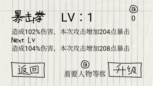 贺井号的奇妙冒险游戏图片4