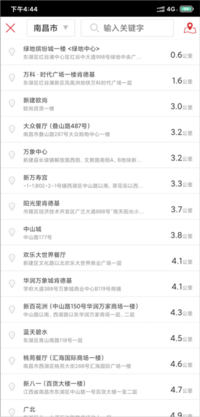 肯德基宅急送软件截图4