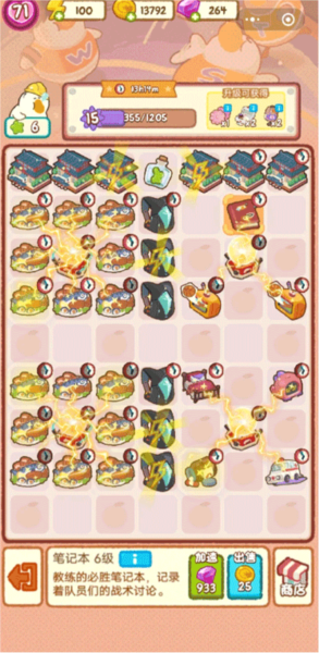 热血篮球攻略配图5